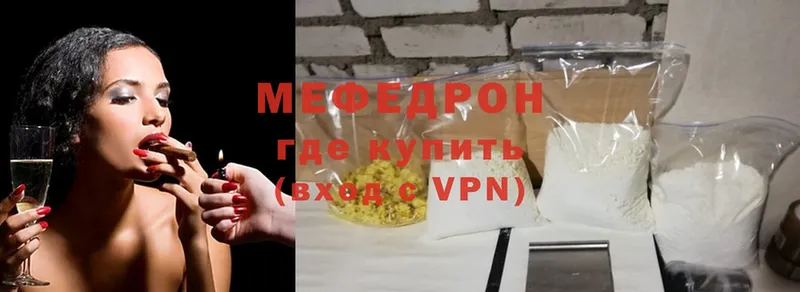 Мефедрон VHQ  где найти наркотики  Жиздра 